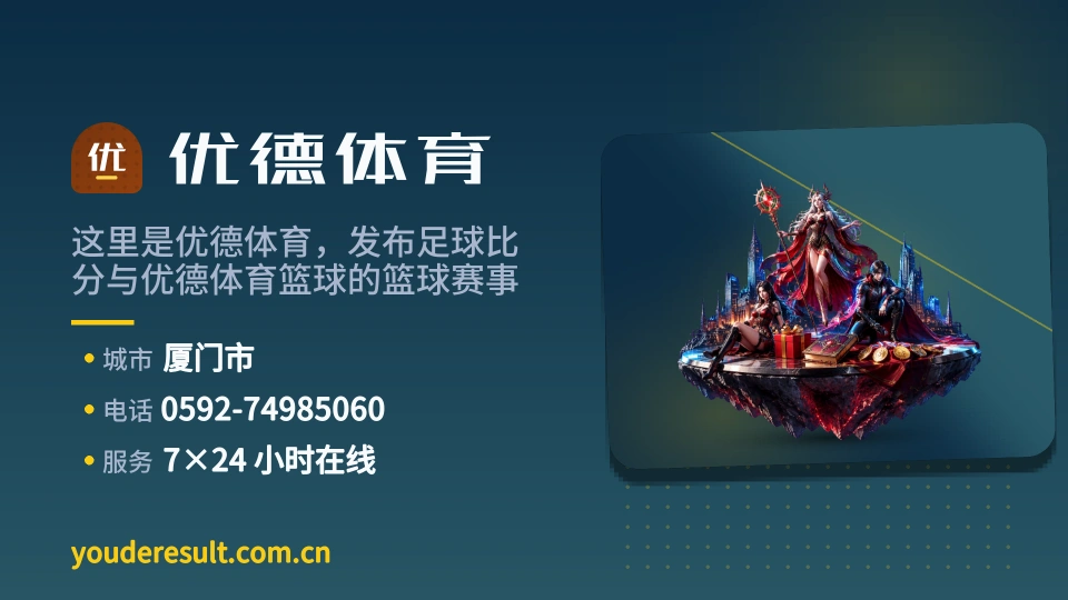 优德体育故事